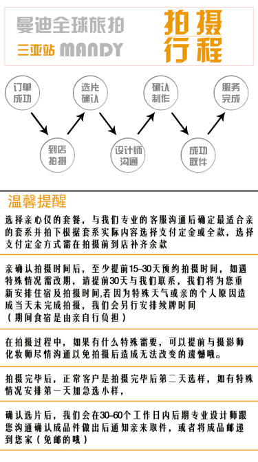 曼迪国际婚纱摄影韩式套系