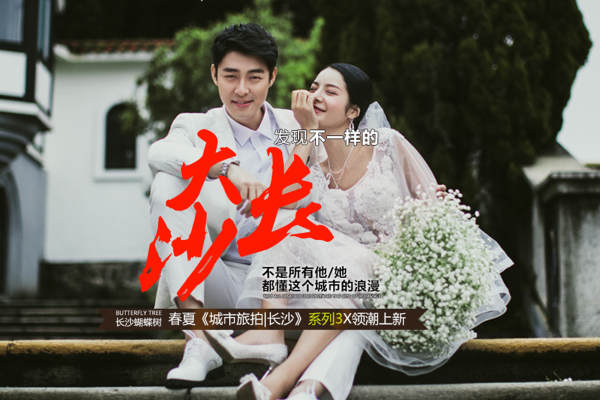 蝴蝶树婚纱店小清新案例