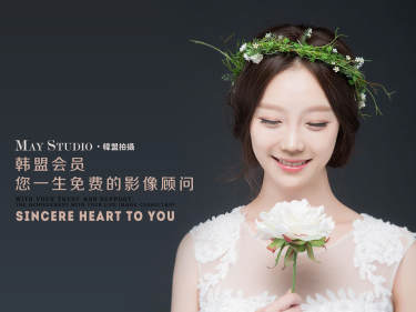 MayStudio照相馆套系
