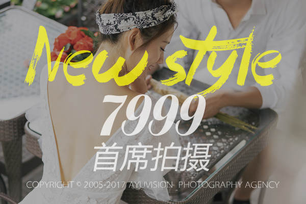 阿羽视觉AYUVISION大理案例
