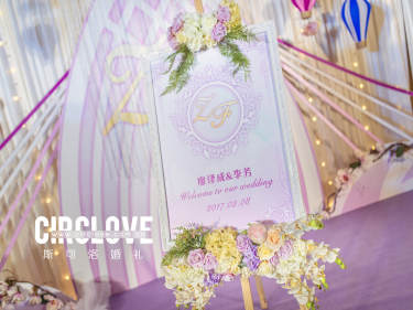 CircloveWedding斯可洛婚礼小清新案例