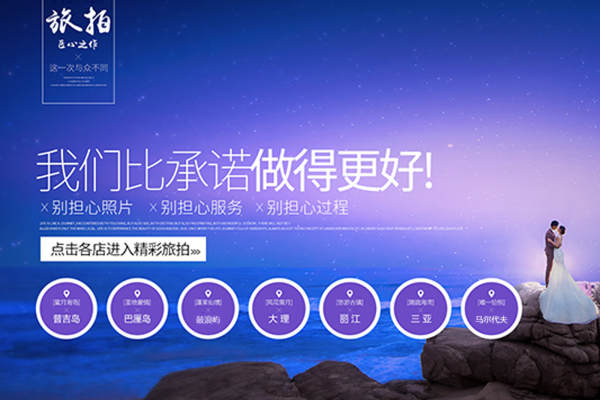 枣阳薇薇新娘旅拍