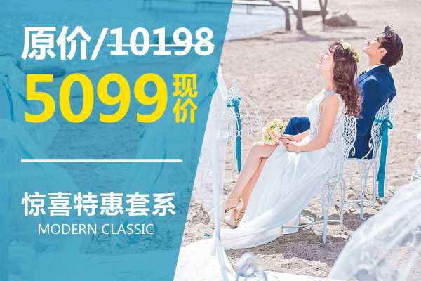 现代经典婚纱摄影纯色案例