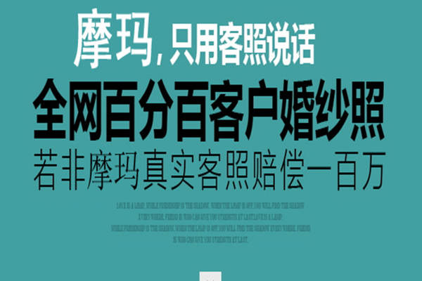 摩玛高端摄影会馆纪实案例