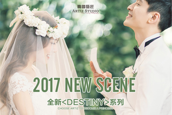 薇薇新娘婚纱摄影套系