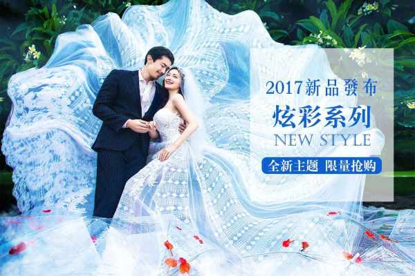 天长地久婚纱摄影婚礼宫殿个性案例