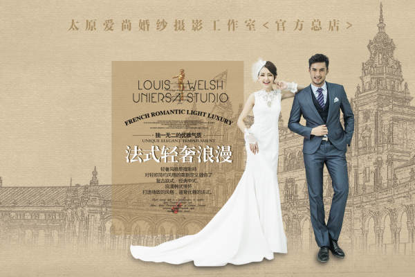 爱尚婚纱摄影工作室外景案例