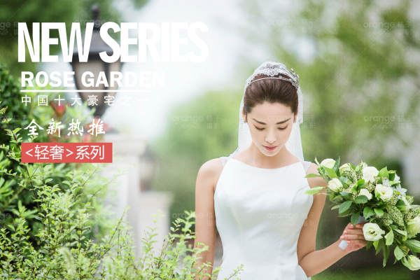 桔子摄影套系