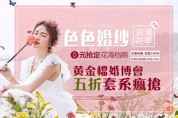 完美嫁衣摄影街拍案例