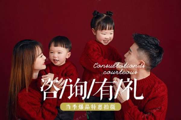 【亲子照】·1个主题·1套服装·0张精修·拍摄120分钟