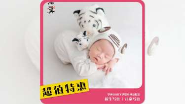 【满月照】·3个主题·3套服装·6张精修·拍摄60分钟