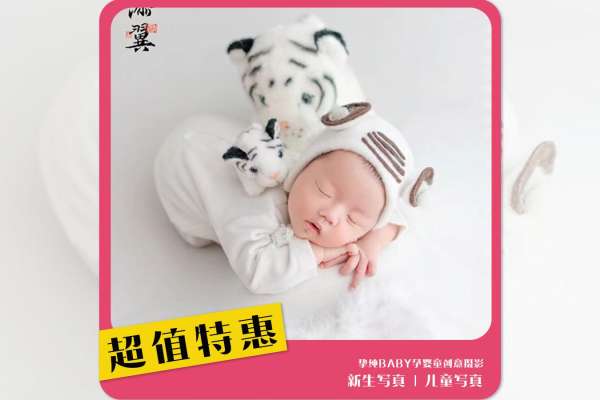 【满月照】·3个主题·3套服装·6张精修·拍摄60分钟