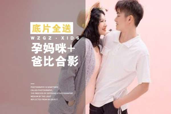 2个主题·2套服装·16张精修·拍摄120分钟