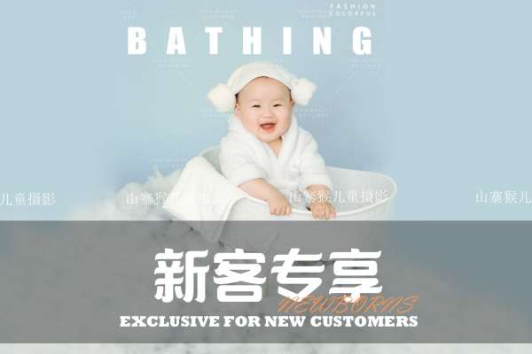 【百天照】·3个主题·3套服装·15张精修·拍摄90分钟