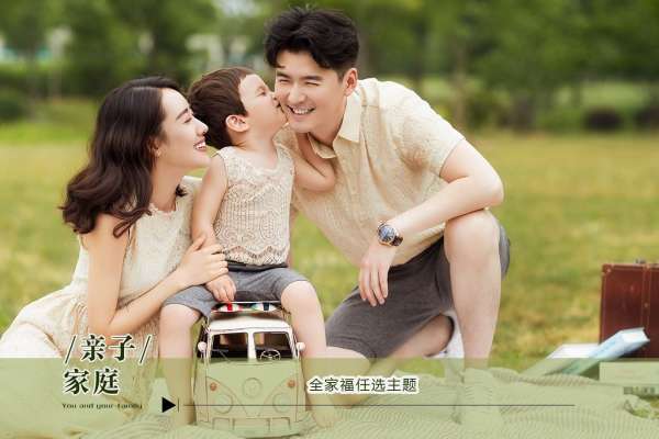 【亲子照】·1个主题·3套服装·26张精修·拍摄90分钟