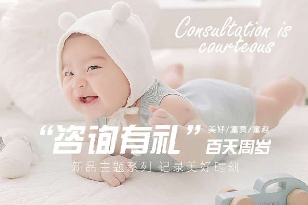 【宝宝照】·2个主题·2套服装·5张精修·拍摄60分钟