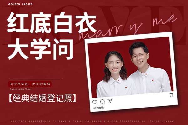 【证件照】·1套服装·1张精修