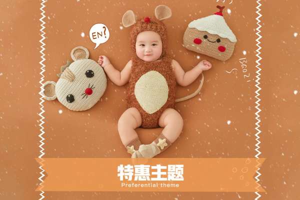 【儿童摄影】·3套服装·20张精修·拍摄120分钟