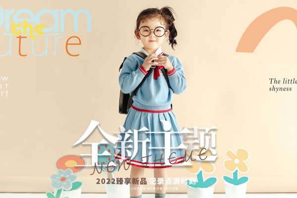 【儿童摄影】·3个主题·3套服装·15张精修·拍摄60分钟