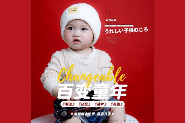 【百天照】·2个主题·2套服装·10张精修·拍摄120分钟
