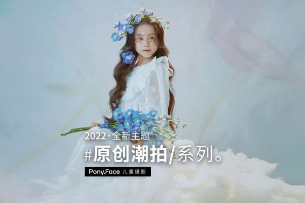 【宝宝照】·3个主题·3套服装·15张精修·拍摄90分钟