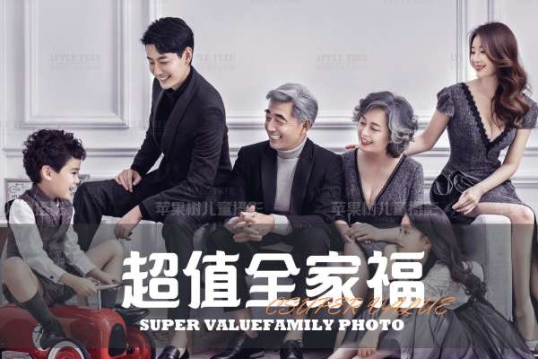 【亲子照】·2个主题·2套服装·16张精修·拍摄120分钟