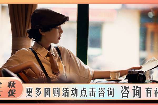 【外景系列】·4个主题·4套服装·45张精修·拍摄120分钟