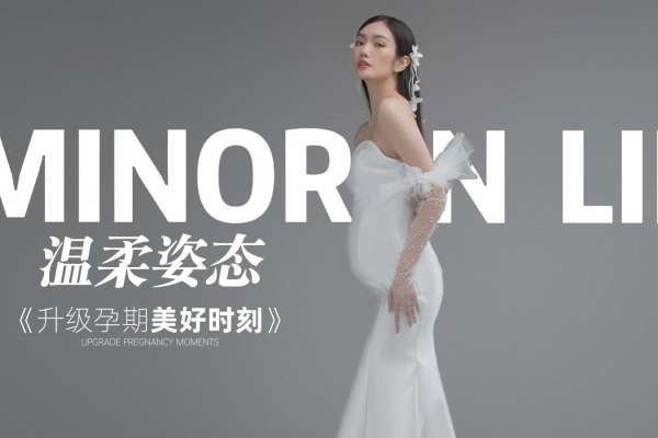 【孕照】·2个主题·2套服装·12张精修·拍摄120分钟