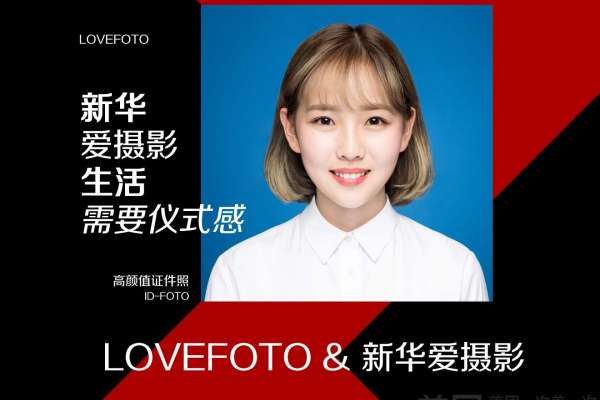 【证件照】·1个主题·1套服装·1张精修·拍摄60分钟