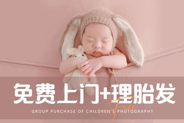 【满月照】·2个主题·2套服装·10张精修·拍摄90分钟