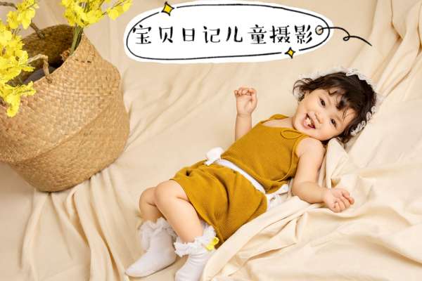 4个主题·4套服装·23张精修·拍摄60分钟
