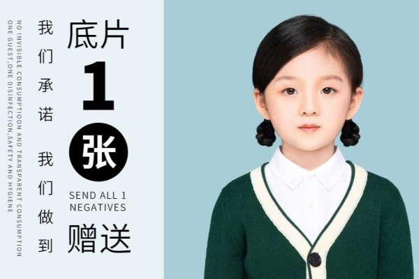 【证件照】·1套服装·1张精修