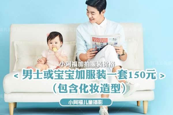 【宝宝照】·1个主题·0套服装·1张精修·拍摄1分钟