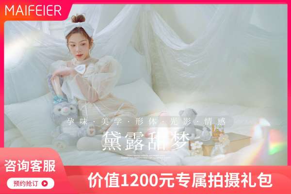 【儿童摄影】·9个主题·9套服装·56张精修·拍摄360分钟