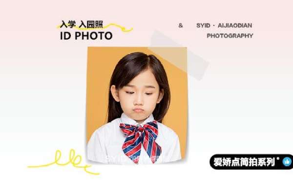 【证件照】·1套服装·1张精修