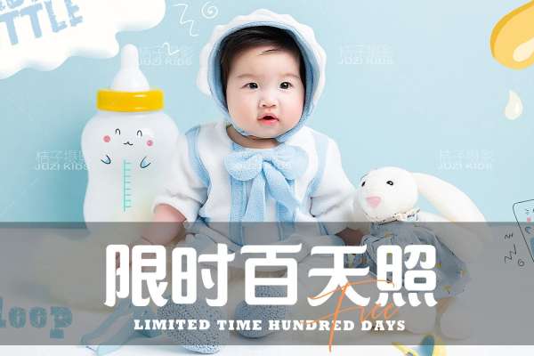 3个主题·3套服装·12张精修·拍摄120分钟