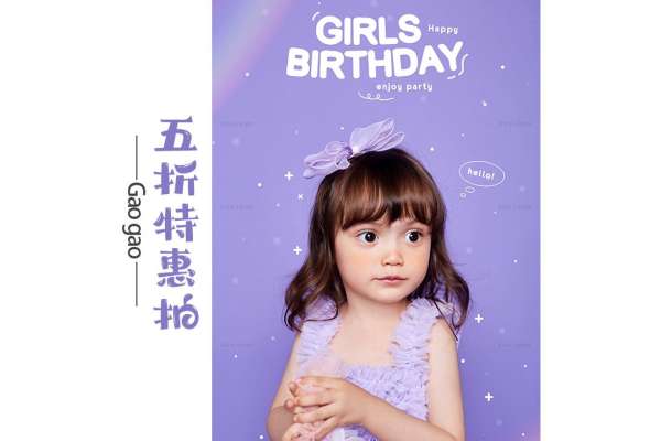 【宝宝照】·3个主题·3套服装·17张精修·拍摄120分钟