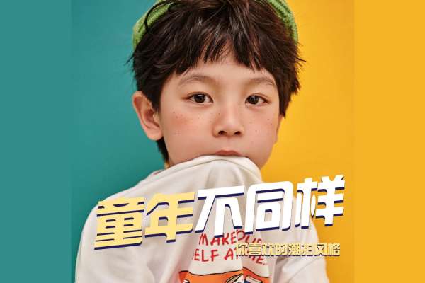 【儿童摄影】·1个主题·0套服装·0张精修·拍摄90分钟