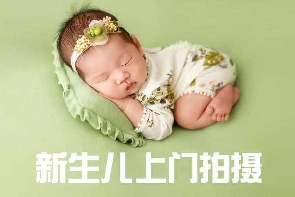 【满月照】·3个主题·3套服装·12张精修·拍摄120分钟
