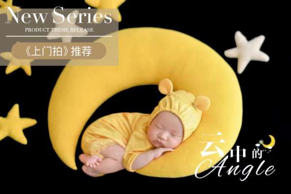 【新生儿】·2个主题·2套服装·12张精修·拍摄120分钟
