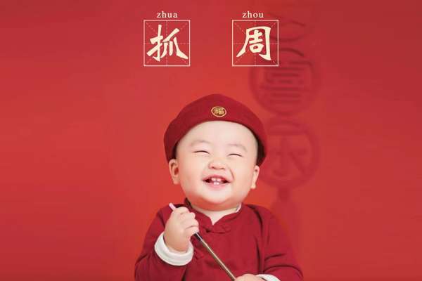 【周岁照】·2个主题·2套服装·14张精修·拍摄60分钟