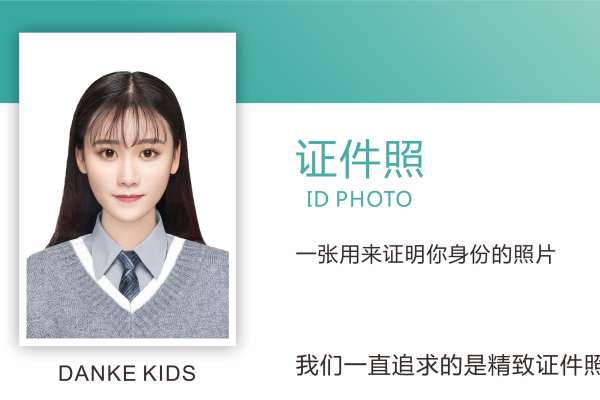 【证件照】