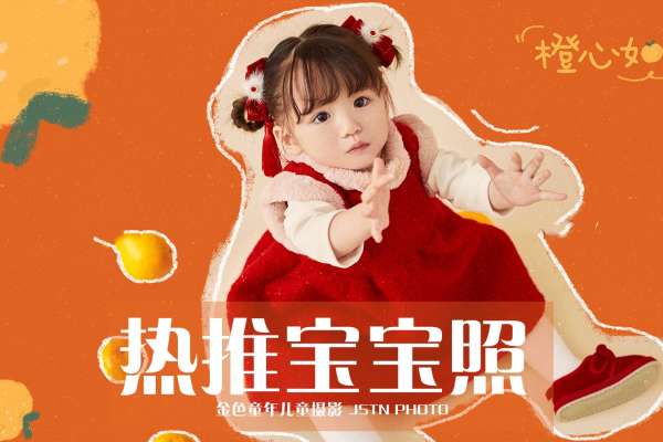 【宝宝照】·3个主题·3套服装·16张精修·拍摄90分钟