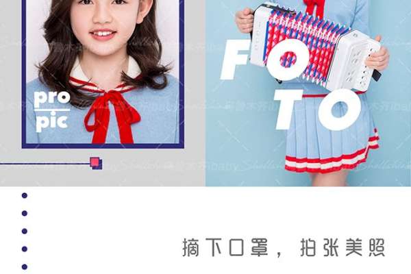 【证件照】·1套服装·1张精修