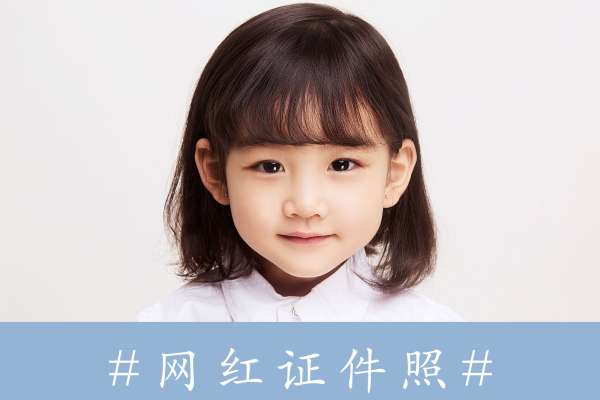 【证件照】·1套服装·1张精修