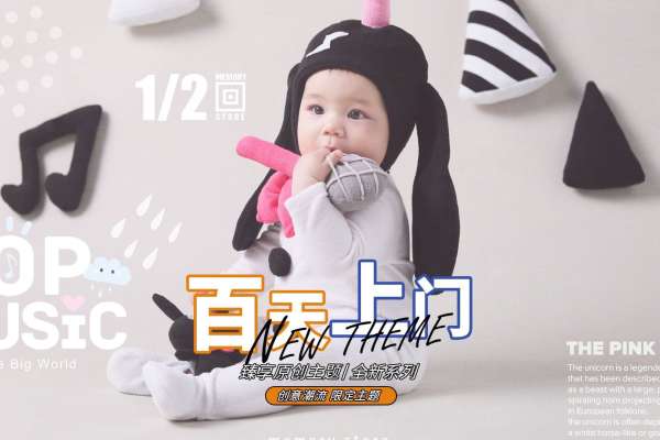 【儿童摄影】·2个主题·2套服装·10张精修·拍摄90分钟
