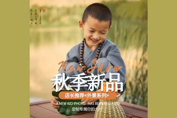 【外景系列】·3个主题·3套服装·20张精修·拍摄120分钟