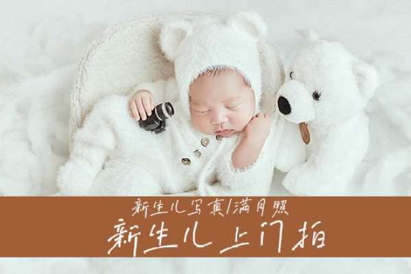 【满月照】·3个主题·3套服装·3张精修·拍摄120分钟