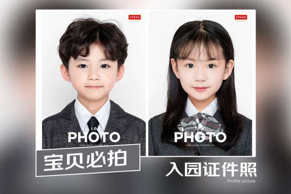 【证件照】·1套服装·1张精修