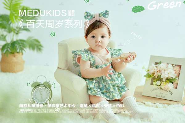 【周岁照】·3个主题·3套服装·15张精修·拍摄90分钟